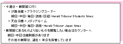 eLXg {bNX: ET|V˂ɍs
H{فuEWOR[i[
EEEǔEoEHerald TribuneEStudents times
VفfBA[
EEEǔEHerald TribuneEJapan times
EV˂ɂ̂Â̂{ꍇ̓JE^[
E͏kł܂
̑̐V́Aߋ1NۊǂĂ܂
